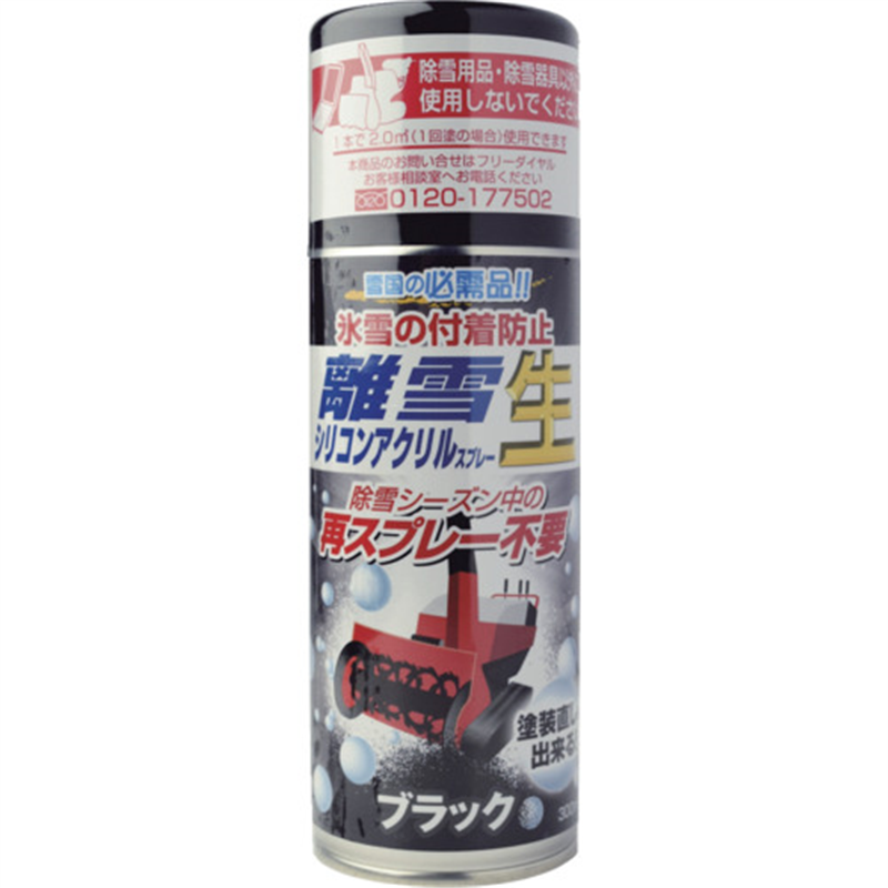高森コーキ 離雪シリコンアクリルスプレー生ブラック 1本（ご注文単位1本）【直送品】