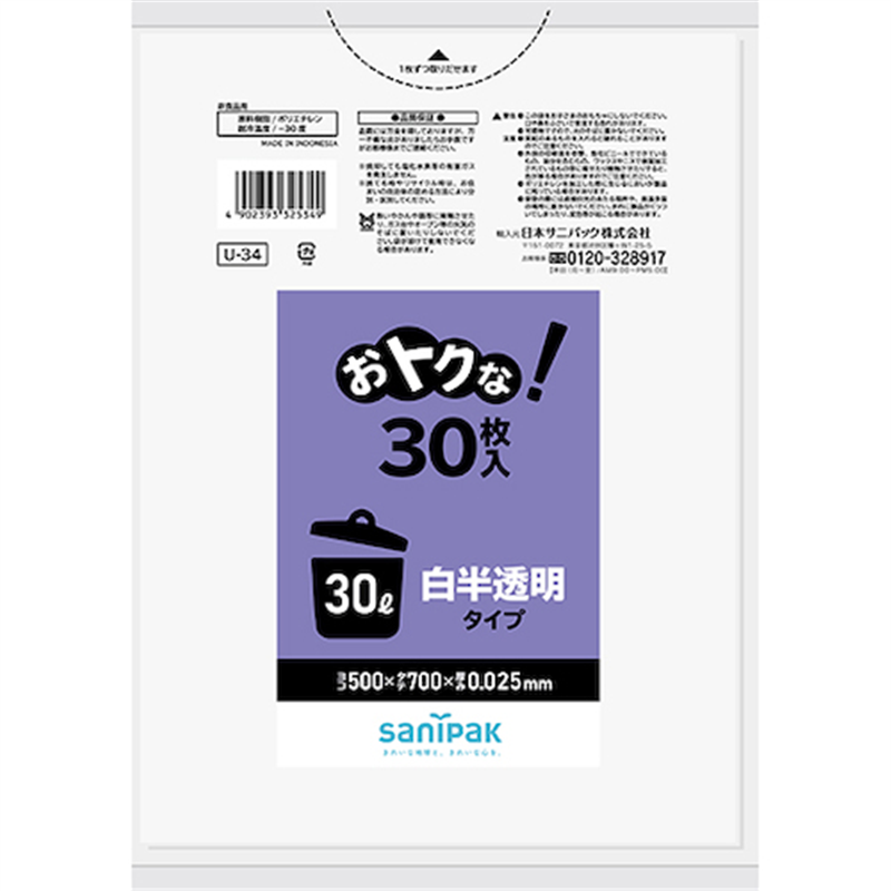 サニパック U-34おトクな30L白半透明 30枚 1冊（ご注文単位1冊）【直送品】