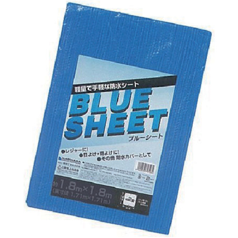 萩原 薄手ブルーシート ハトメピッチ90cm 2.7m×3.6m 1枚（ご注文単位1枚）【直送品】