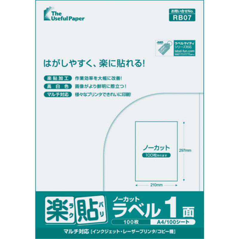 中川製作所 楽貼ラベル 1面 RB07 UPRL01A  1冊（ご注文単位1冊）【直送品】