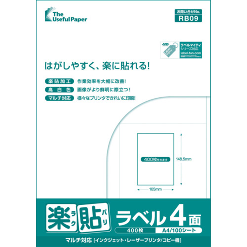 中川製作所 楽貼ラベル 4面 RB09 UPRL04A 1冊（ご注文単位1冊）【直送品】