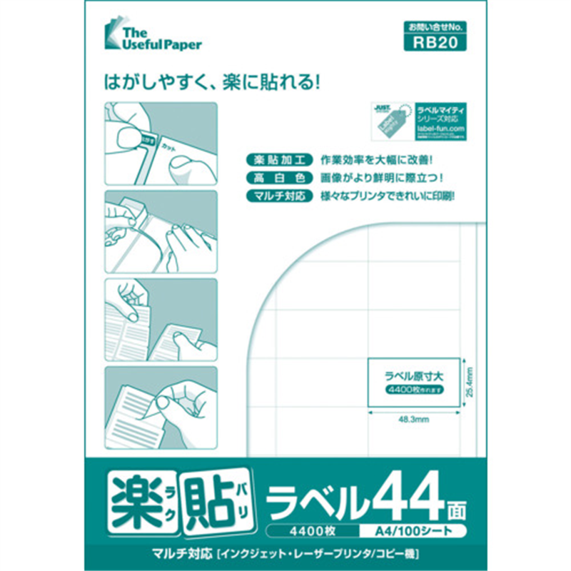 中川製作所 楽貼ラベル 44面 RB20 UPRL44A 1冊（ご注文単位1冊）【直送品】