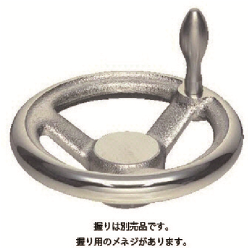 イマオ ハンドル 朝顔型ハンドル車(加工付) ハンドル高さ49mm ボス高さ33mm 1個（ご注文単位1個）【直送品】