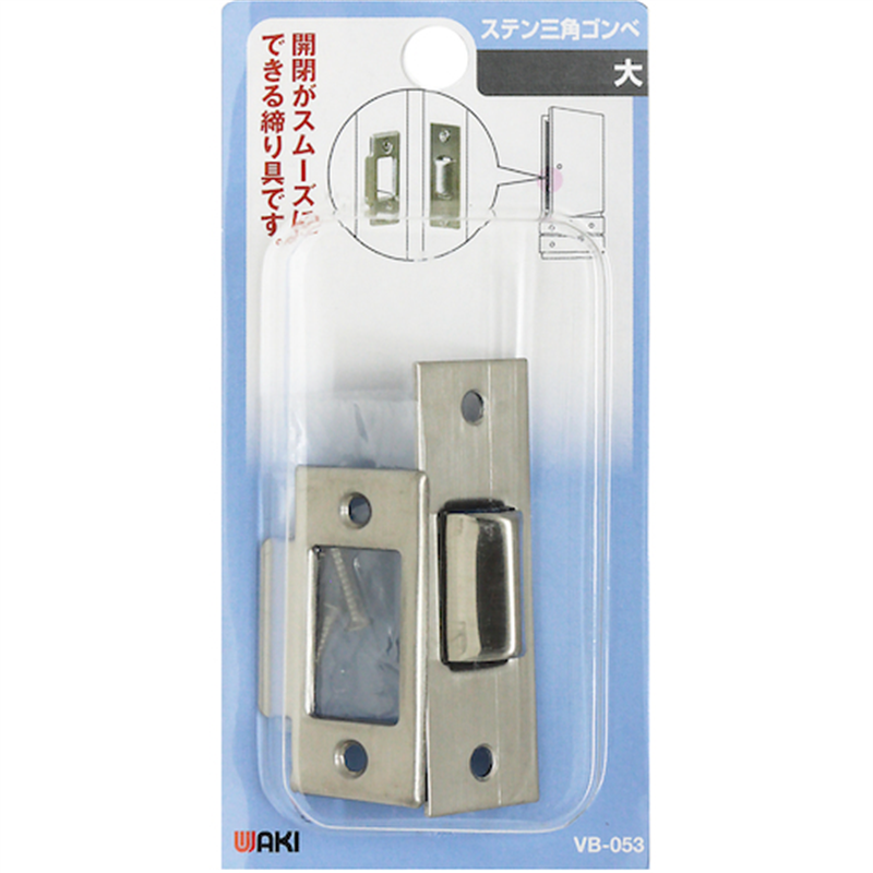 WAKI ステン三角ゴンベ VB-053 大 1個（ご注文単位1個）【直送品】