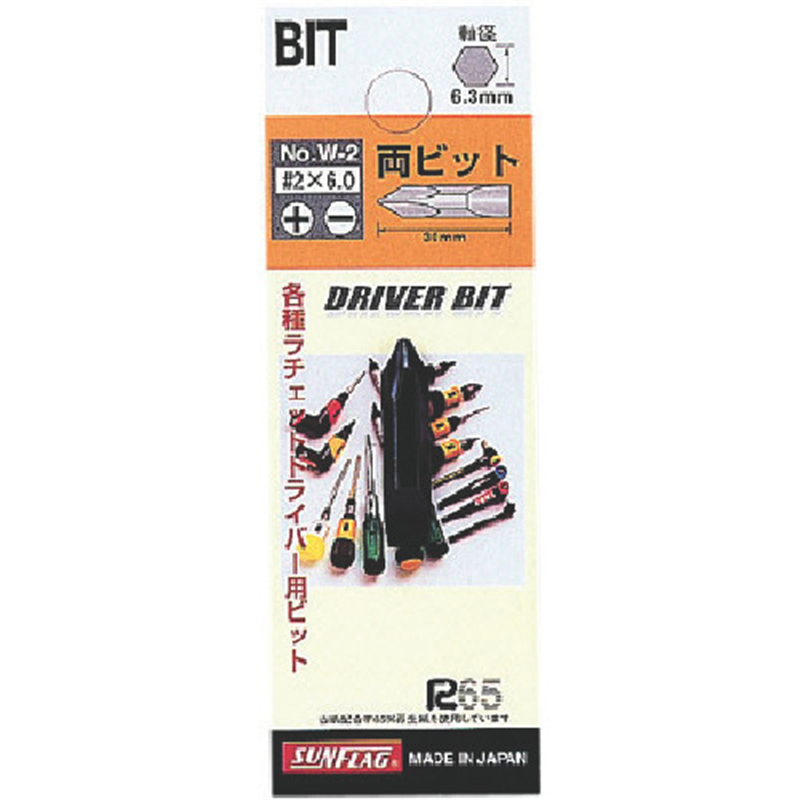 サンフラッグ 差替ドライバー用両ビット#2X6.0mm 1個（ご注文単位1個）【直送品】