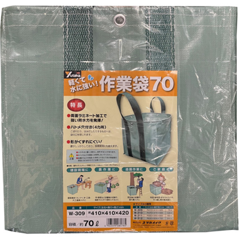 ユタカメイク 作業袋 410×410×420mm 70リットル 1個（ご注文単位1個）【直送品】