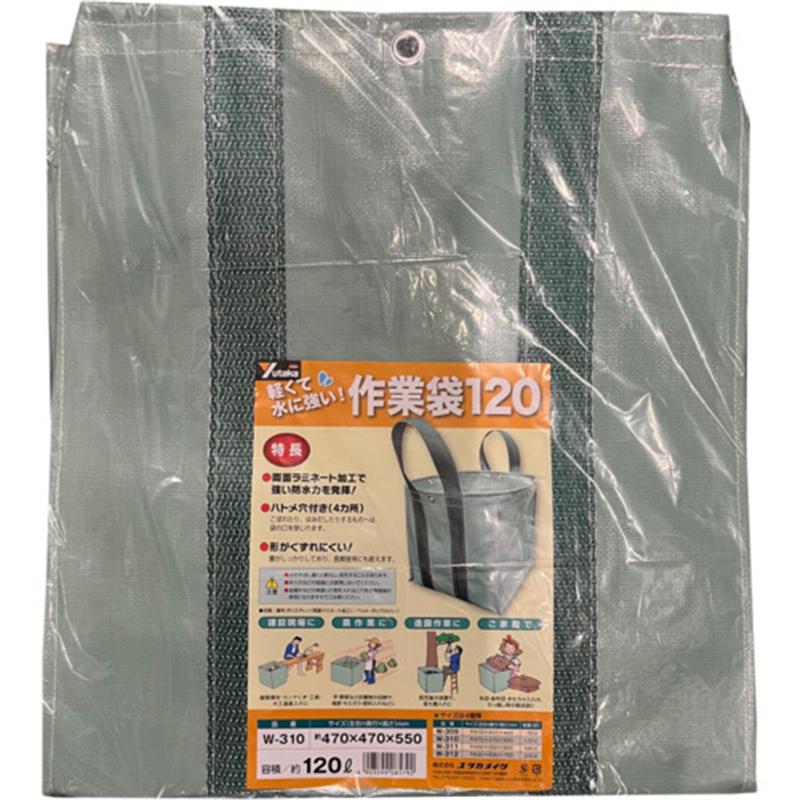 ユタカメイク 作業袋 470×470×550mm 120リットル 1個（ご注文単位1個）【直送品】