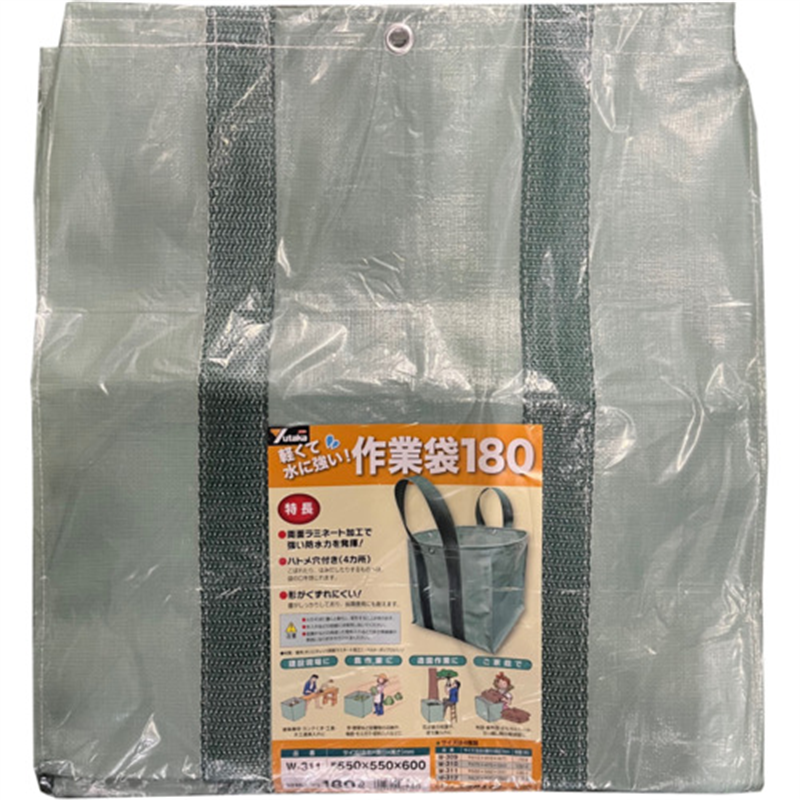 ユタカメイク 作業袋 550×550×600mm 180リットル 1個（ご注文単位1個）【直送品】