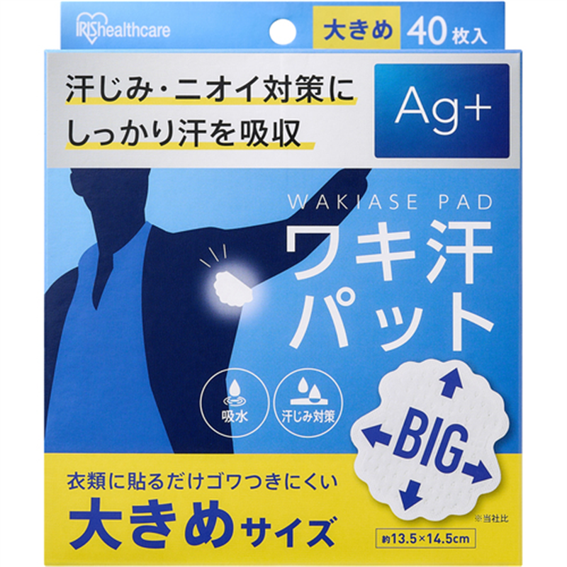 IRIS 106425 脇汗パット 大きめサイズ ホワイト 1個（ご注文単位1個）【直送品】