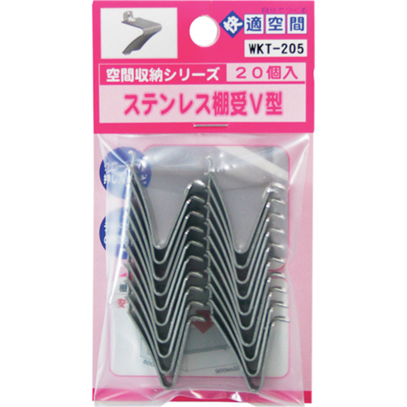 WAKI ステンレス棚受V型 WKT-205 20個入り 1パック（ご注文単位1パック）【直送品】