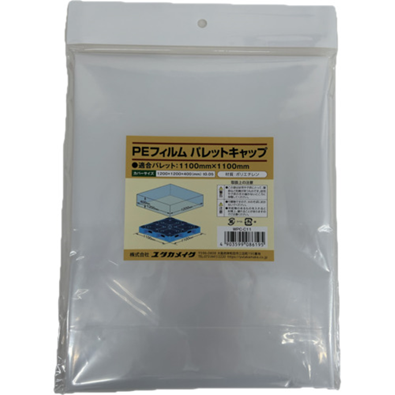 ユタカメイク PEフィルム パレットキャップ(1100mm×1100mm) 1個（ご注文単位1個）【直送品】