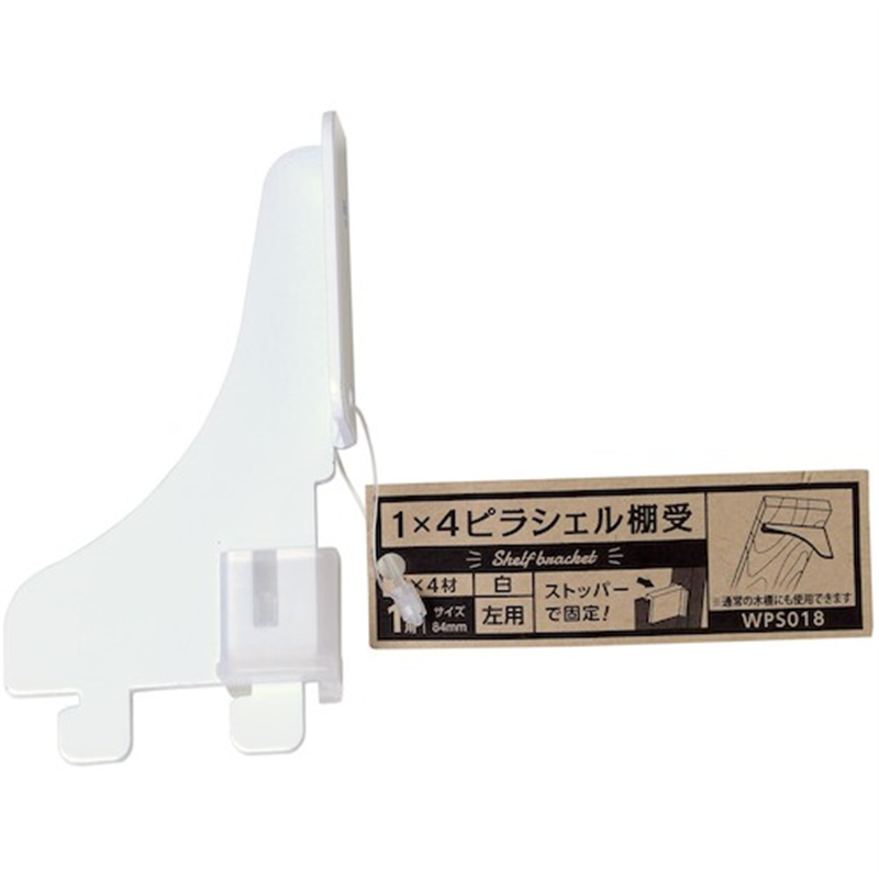 WAKI 1×4ピラシェル棚受 WPS018 1マイヨウヒダリ シロ 1個（ご注文単位1個）【直送品】