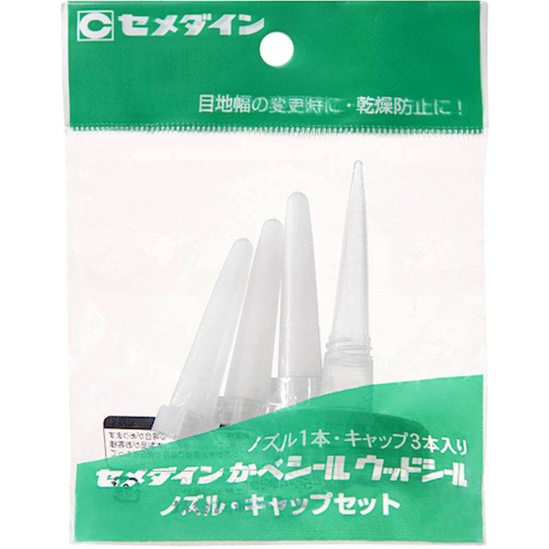 セメダイン ノズル・キャップセット(カベシール・ウッドシール用 ノズル1本､キャップ3個) XA-196 1袋（ご注文単位1袋）【直送品】