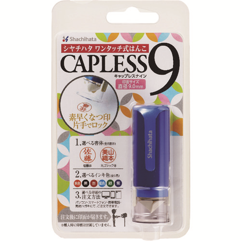 シヤチハタ キャップレス9ブルー(メールオーダー式) 1個（ご注文単位1個）【直送品】