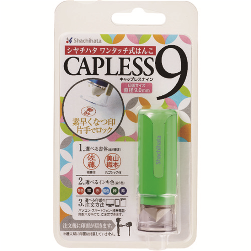 シヤチハタ キャップレス9イエローグリーン(メールオーダー式) 1個（ご注文単位1個）【直送品】