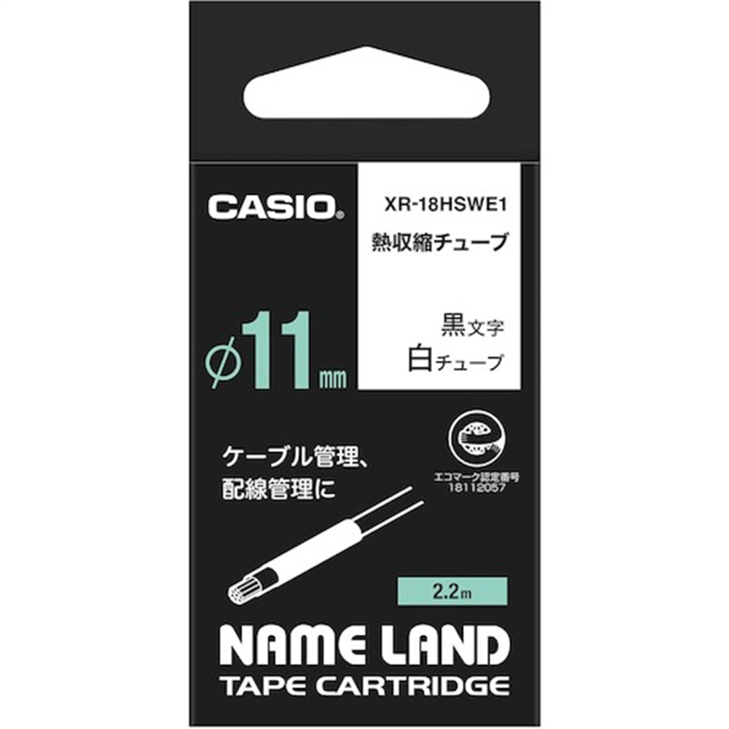 カシオ ネームランド専用カートリッジ熱収縮チューブテープ18mm 1個（ご注文単位1個）【直送品】