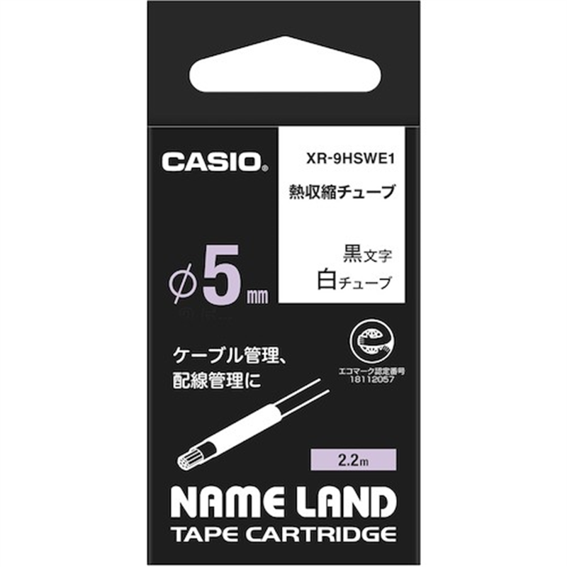 カシオ ネームランド専用カートリッジ熱収縮チューブテープ9mm 1個（ご注文単位1個）【直送品】