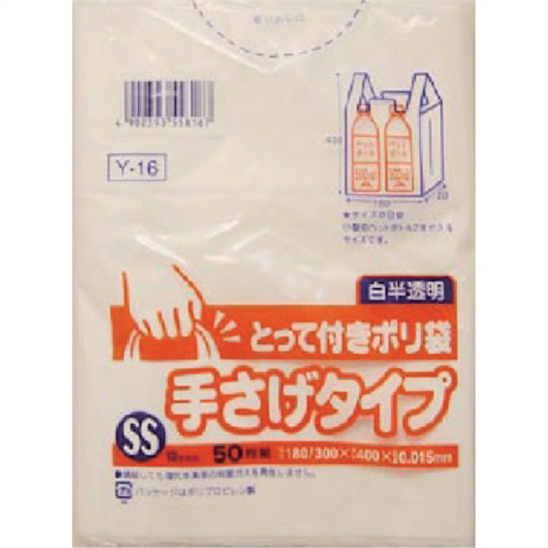 サニパック Y-16とってつきポリ袋SS 50枚 1冊（ご注文単位1冊）【直送品】