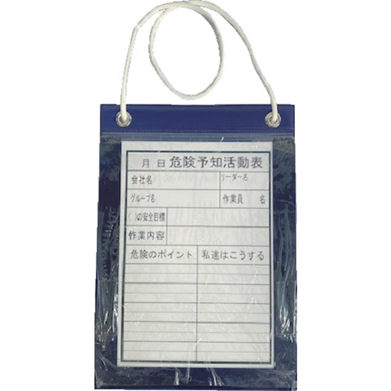 YUYPRO 危険予知活動表 KYボード A4縦 1枚（ご注文単位1枚）【直送品】