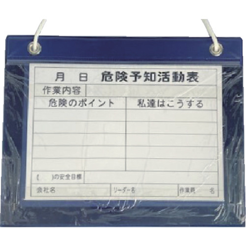 YUYPRO 危険予知活動表 KYボード A3横 1枚（ご注文単位1枚）【直送品】