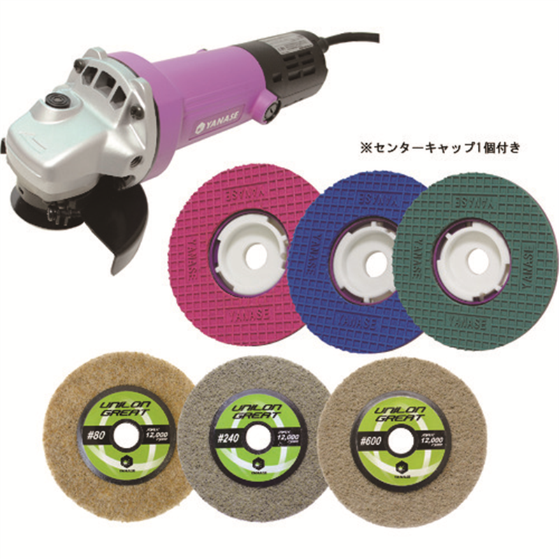 ヤナセ 磨きPROセット2(バリ取り) 1セット（ご注文単位1セット）【直送品】