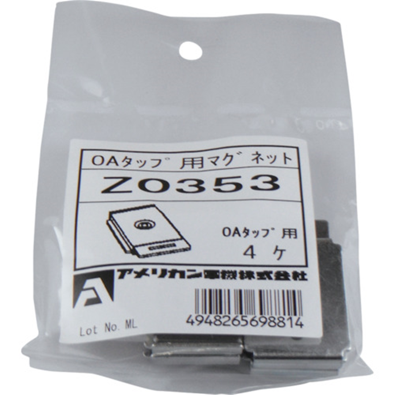 アメリカン電機 強力マグネット (4個入) 1袋（ご注文単位1袋）【直送品】