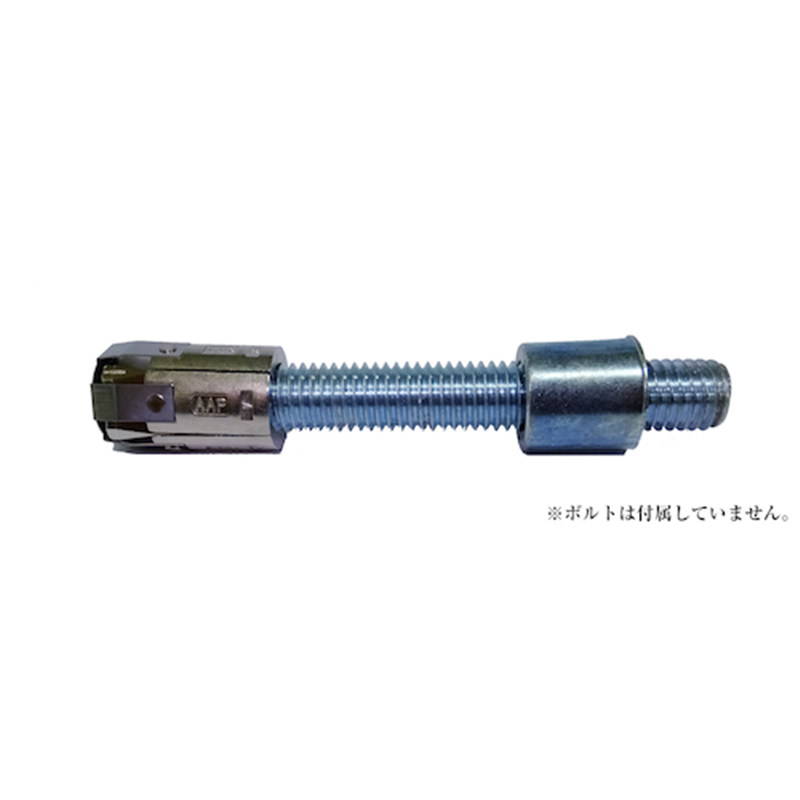 豊和 AAP膨張アンカーM12 スリム ブッシュ付属 1セット（ご注文単位1セット）【直送品】