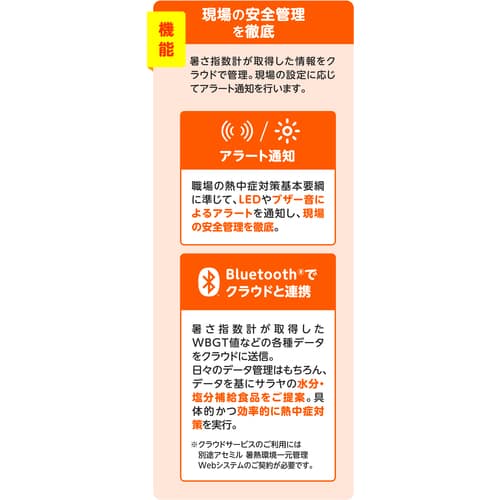 トラスコ中山 サラヤ アセミルW2B2<発汗目安表示付 黒球式熱中症指数計> 1個(ご注文単位1個)【直送品】