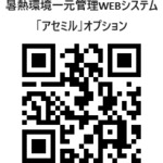 トラスコ中山 サラヤ アセミルW2B2<発汗目安表示付 黒球式熱中症指数計> 1個(ご注文単位1個)【直送品】