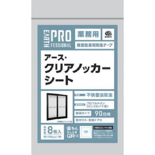 トラスコ中山 アース 防虫シート 業務用 アース･クリアノッカー シート 8枚入 1個（ご注文単位1個）【直送品】