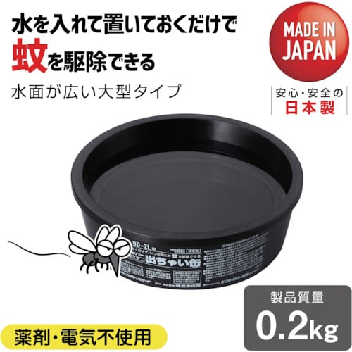 トラスコ中山 ハタヤ ボウフラストッパー出ちゃい缶 大型タイプ 1個（ご注文単位1個）【直送品】