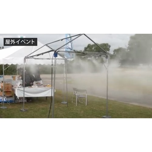 トラスコ中山 スーパー工業 100Vミスト発生機 Digi Mist 3 コンパクトシステムユニットタイプ 1個（ご注文単位1個）【直送品】