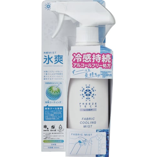 トラスコ中山 リベルタ FT衣類用冷感ミスト300mL R1 1個（ご注文単位1個）【直送品】