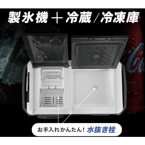 トラスコ中山 リンクサス ICEPORT(製氷機付きポータブル冷蔵冷凍庫)36L 1台(ご注文単位1台)【直送品】