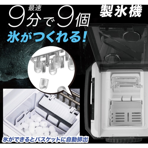 トラスコ中山 リンクサス ICEPORT(製氷機付きポータブル冷蔵冷凍庫)36L 1台(ご注文単位1台)【直送品】