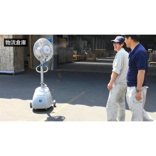 トラスコ中山 スーパー工業 ミスト発生機 100V SFC-104-2 移動式ファンタイプ 1個（ご注文単位1個）【直送品】