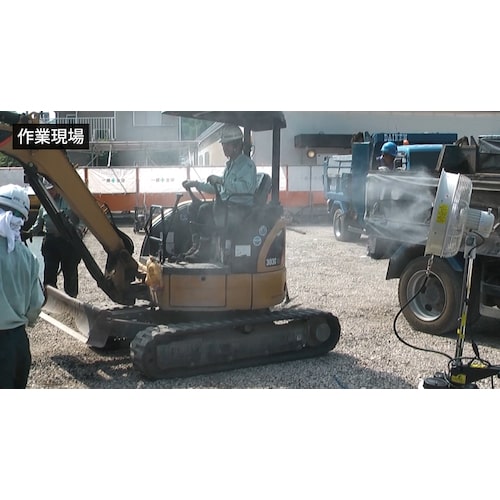 トラスコ中山 スーパー工業 100Vミスト発生機 SFC-114 簡易移動式ファンタイプ 1個（ご注文単位1個）【直送品】