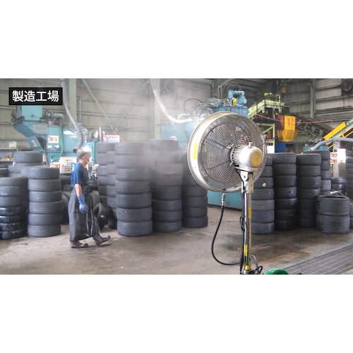 トラスコ中山 スーパー工業 100Vミスト発生機 SFC-114 簡易移動式ファンタイプ 1個（ご注文単位1個）【直送品】