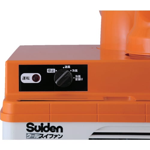 トラスコ中山 Suiden スポットエアコン【防雨型】 1口 首振りあり 100V 1台(ご注文単位1台)【直送品】
