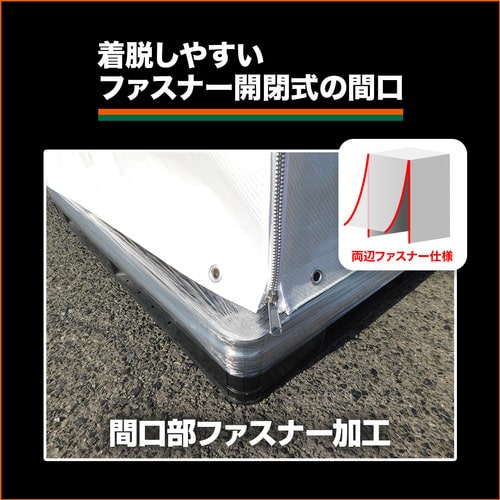 トラスコ中山 TRUSCO スーパー遮熱パレットカバー1100X1100XH1500 1個（ご注文単位1個）【直送品】