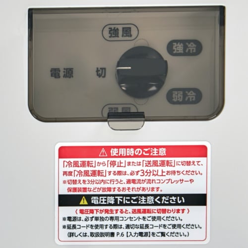 トラスコ中山 TRUSCO スポットエアコン 単相100V首振り機能無 1台(ご注文単位1台)【直送品】