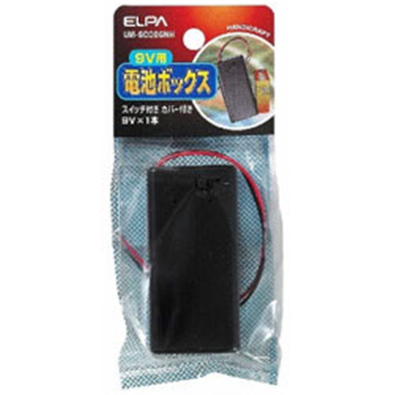 ELPA SW付カバー付電池ボックス 9VUM-SC006NH UMSC006NH 1個（ご注文単位1個）【直送品】