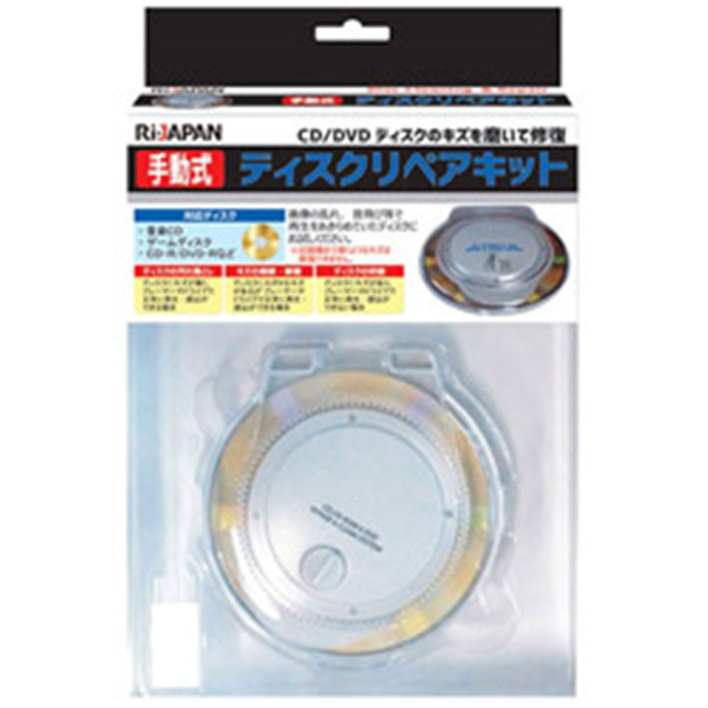 RIJAPAN 手動式DISCリペアーキット DRK-11M DRK11M 1個(ご注文単位1個)【直送品】