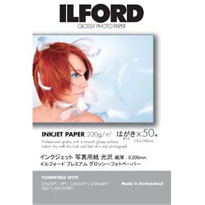 イルフォード プレミアムグロッシーフォトペーパー 200g/m2 （はがきサイズ・50枚）　PREMIUM GLOSSY PHOTO PAPER　422511 422511 422511 1個（ご注文単位1個）【直送品】