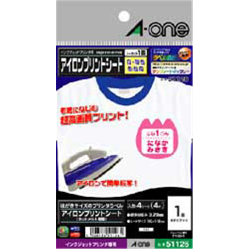 エーワン 〔インクジェット〕 アイロンプリントシート ゼッケン・お名前シール用 ホットメルト樹脂 (はがきサイズ ノーカット×4シート) 白 51126  白 51126 51126 1個（ご注文単位1個）【直送品】