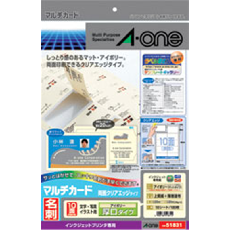 エーワン 〔インクジェット〕 マルチカード 名刺 100枚 (A4サイズ 10面×10シート) アイボリー 51831  アイボリー 51831 51831 1個（ご注文単位1個）【直送品】