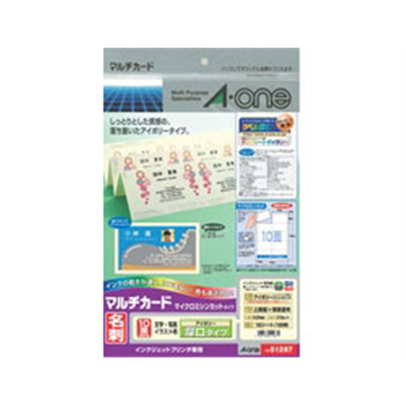 エーワン 〔インクジェット〕マルチカード 名刺 100枚 （A4サイズ 10面×10シート) アイボリー 51287  アイボリー 51287 51287 1個（ご注文単位1個）【直送品】