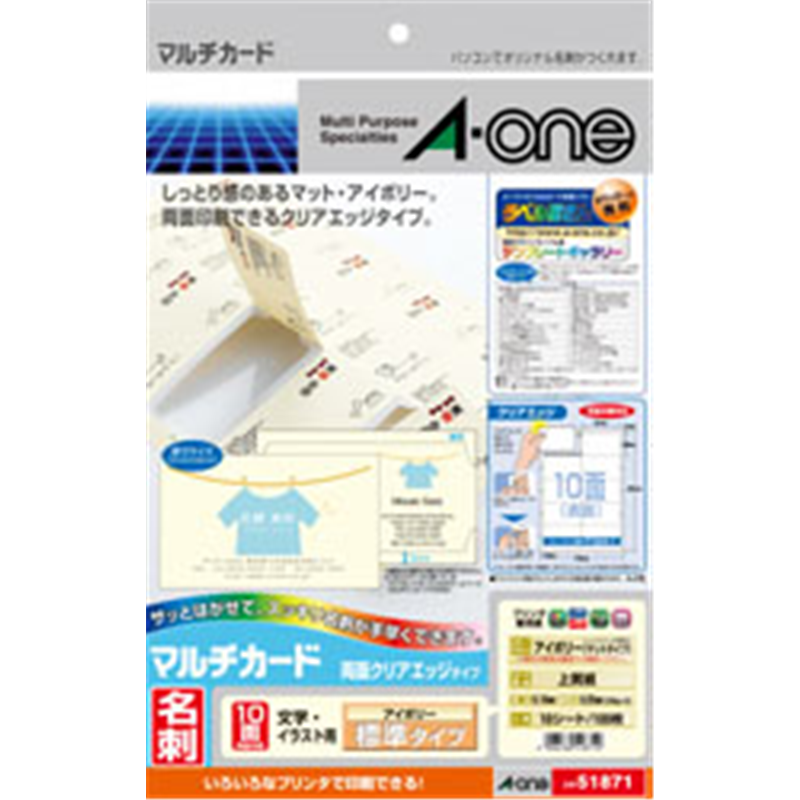 エーワン マルチカード 名刺 100枚 (A4サイズ 10面×10シート) 白無地 51871  白無地 51871 51871 1個（ご注文単位1個）【直送品】