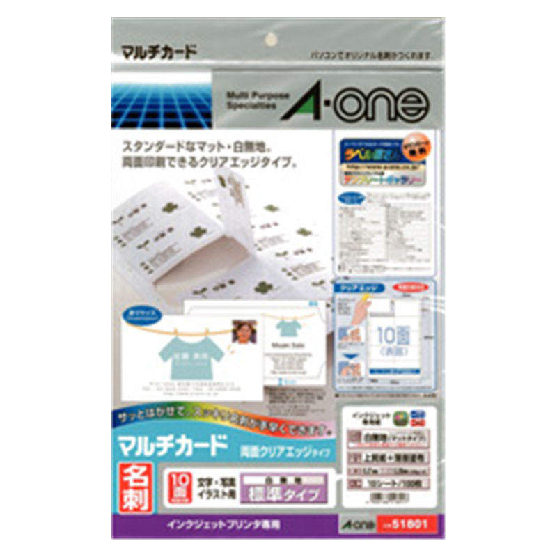 エーワン 〔インクジェット〕 マルチカード 名刺 100枚 (A4サイズ 10面×10シート) 白無地 51801  白無地 51801 51801 1個（ご注文単位1個）【直送品】