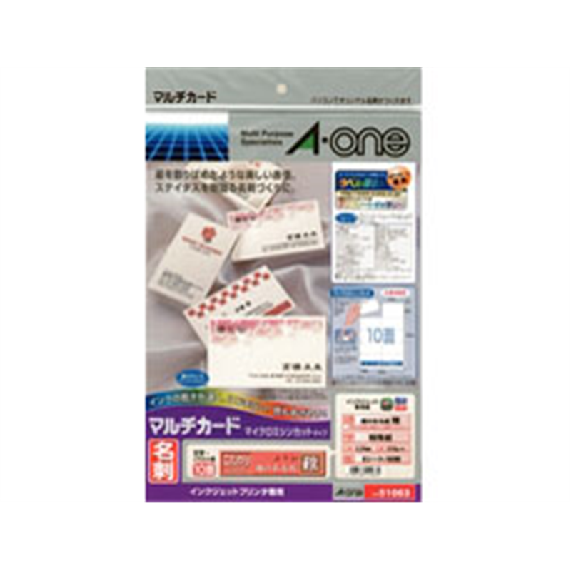エーワン 〔インクジェット〕 マルチカード 名刺 趣のある紙 80枚 (A4サイズ 10面×8シート) 雅 51063  雅 51063 51063 1個（ご注文単位1個）【直送品】